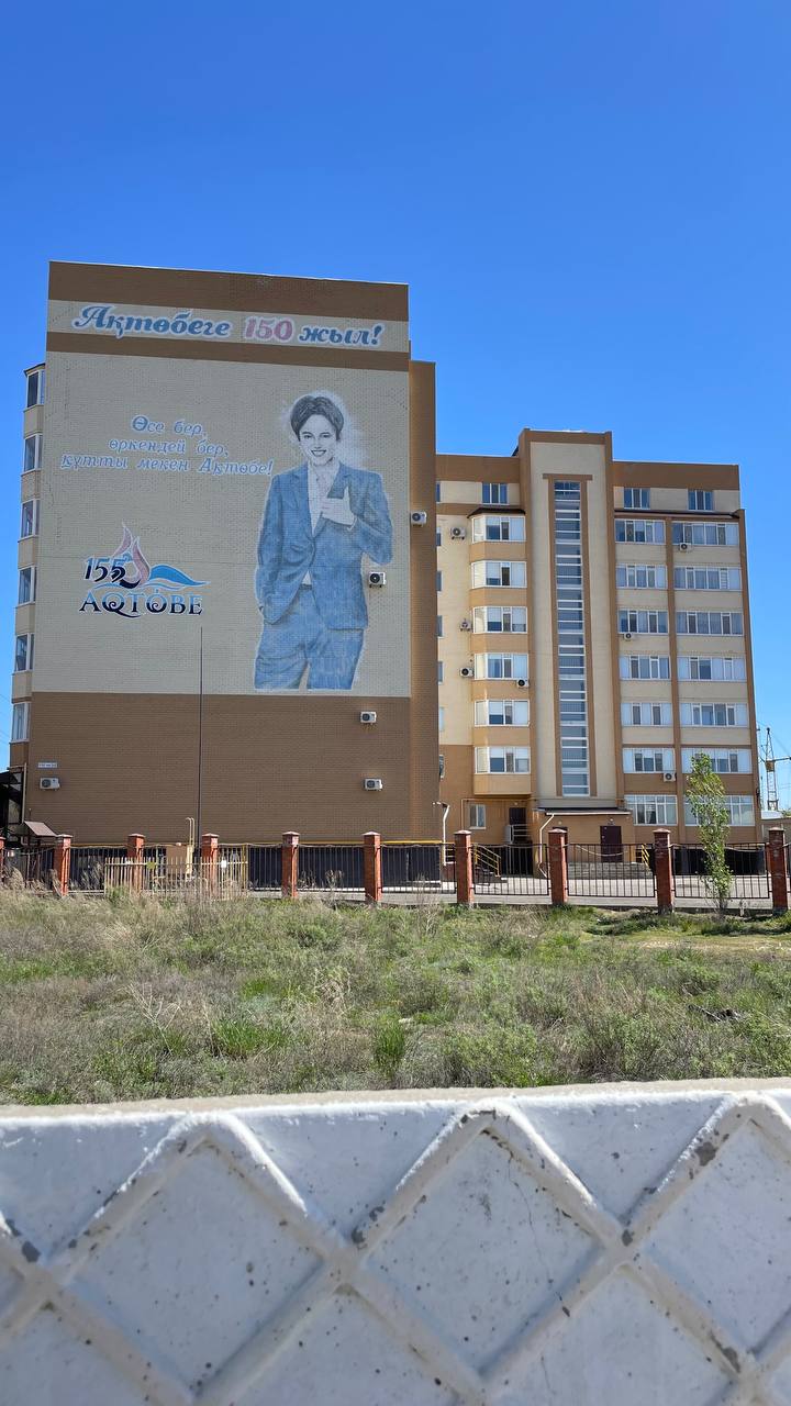 ЖК Асет
